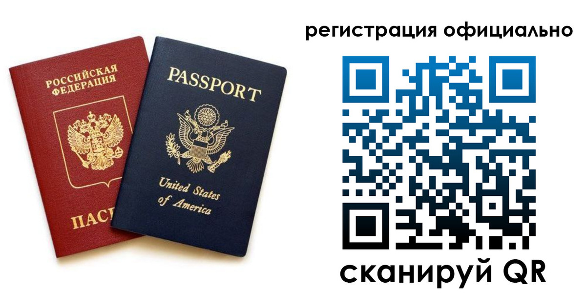 регистрация в Куйбышеве