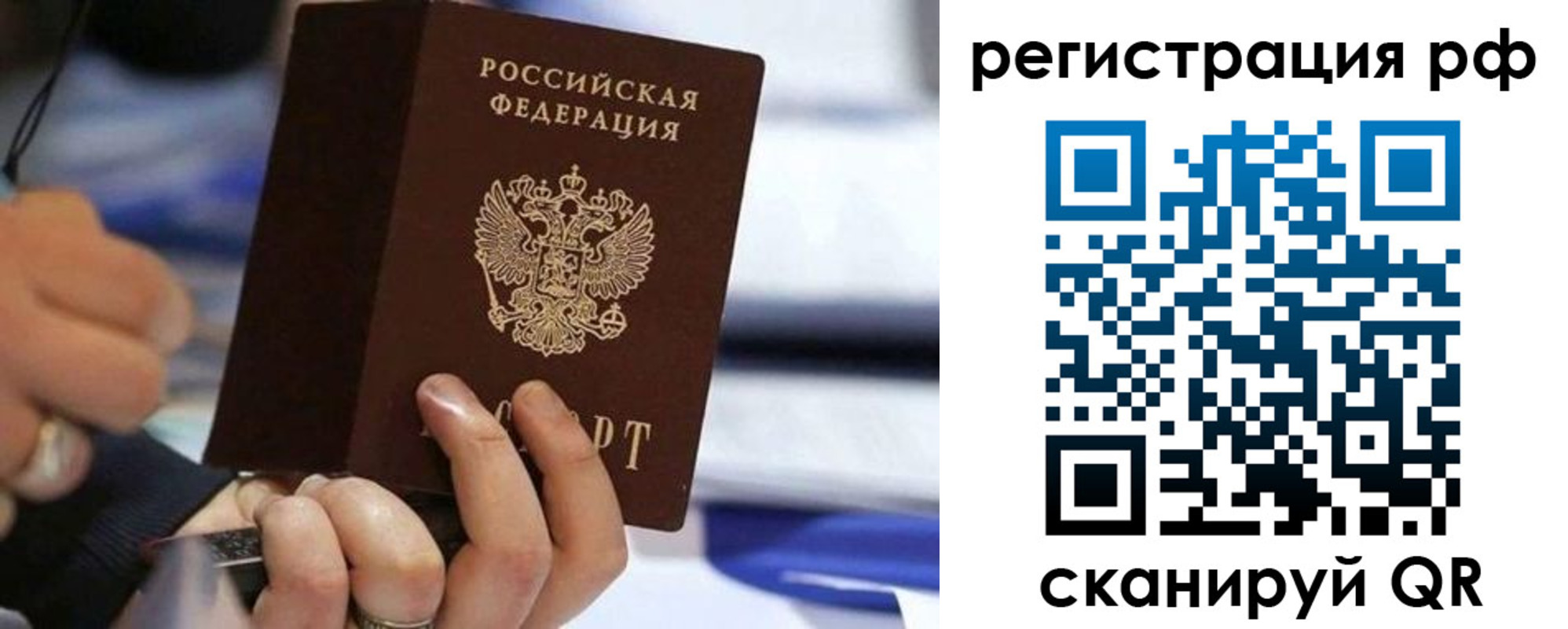 временная регистрация законно в Куйбышеве