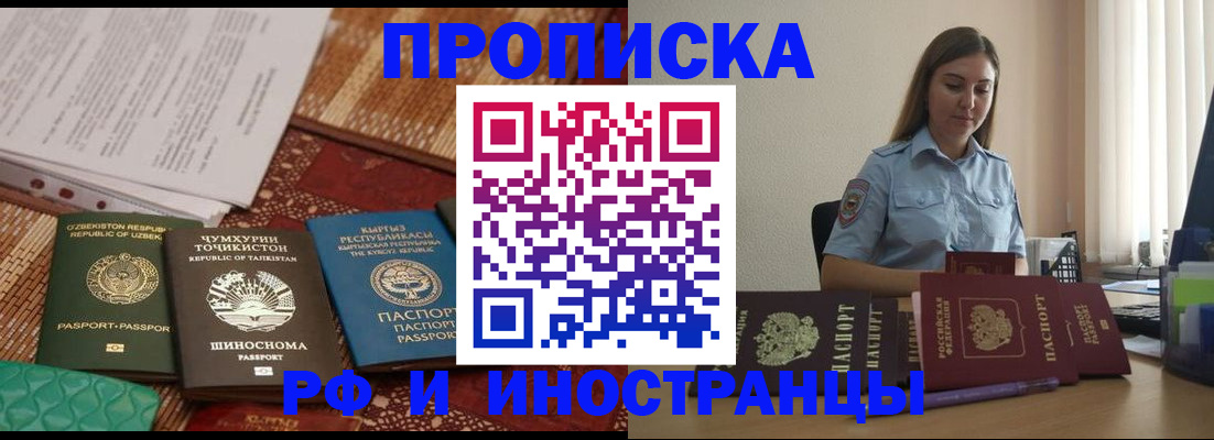 временная регистрация для всех в Куйбышеве