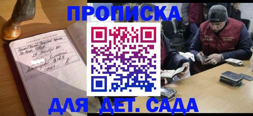 прописка регистрация в Куйбышеве